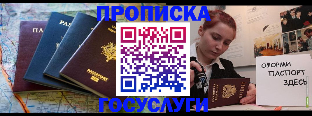 прописка гарантия в Туле