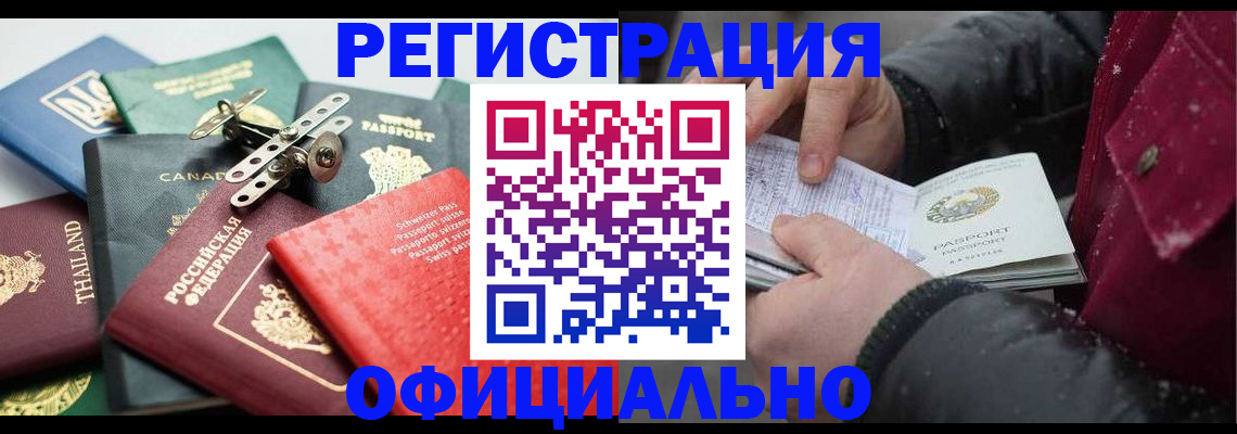 прописка иностранных граждан в Туле
