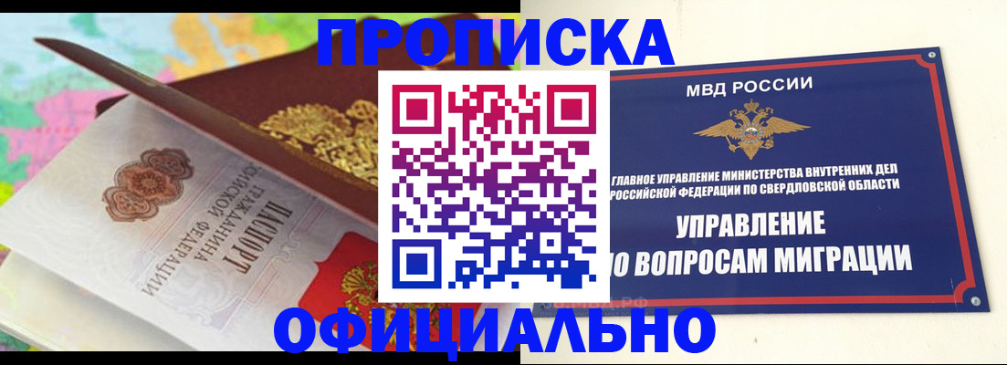 прописка в квартире в Туле