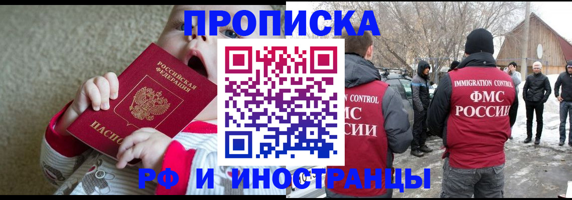 миграционный учет в Туле