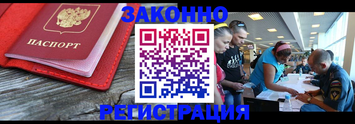 временная регистрация адрес в Туле