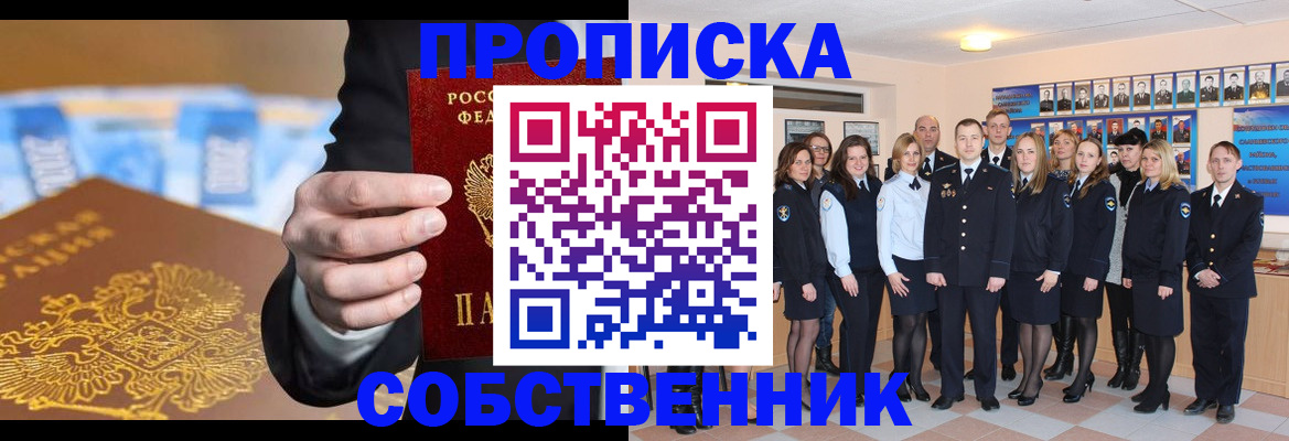 прописка для кредита в Туле