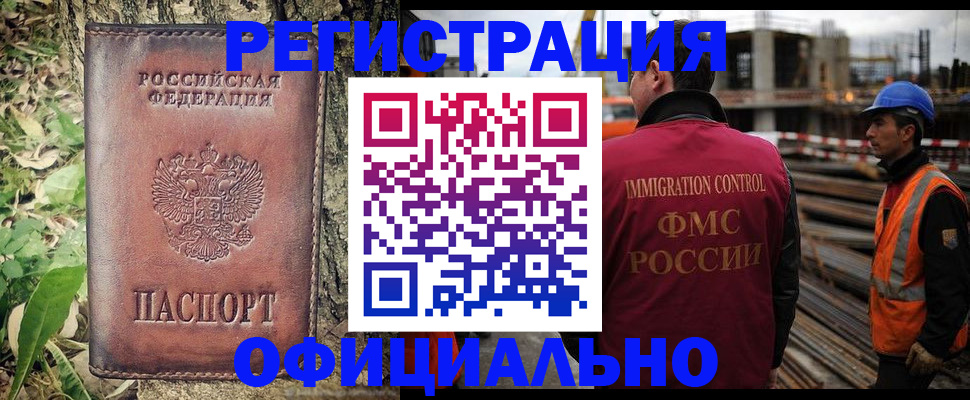 временная регистрация поиск в Туле