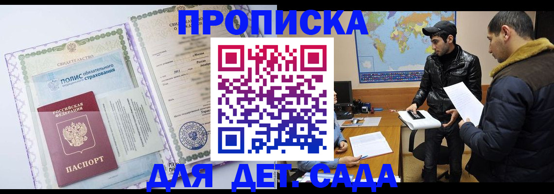 временная регистрация в Туле