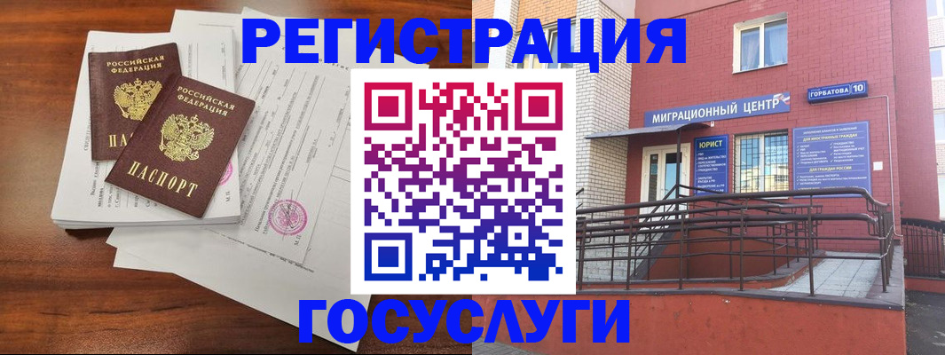 прописка для кредита в Туле