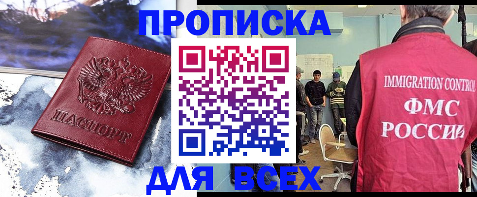 временная регистрация поиск в Туле