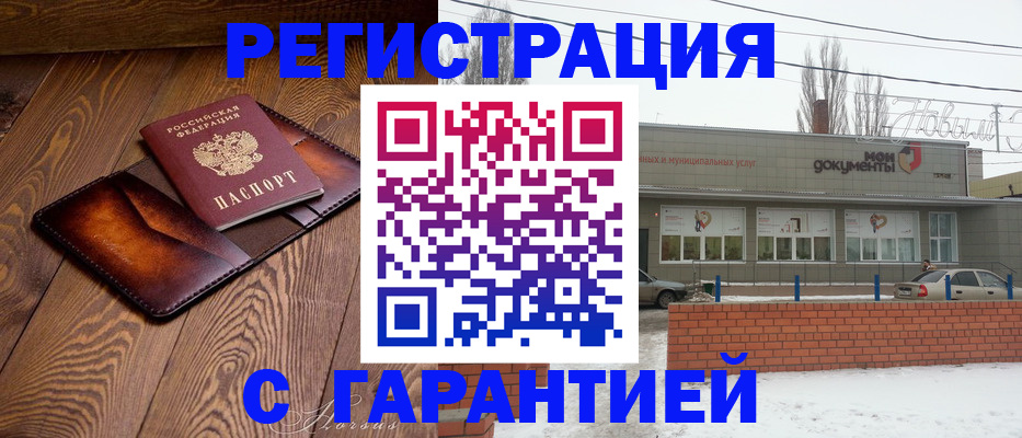 прописка в Туле